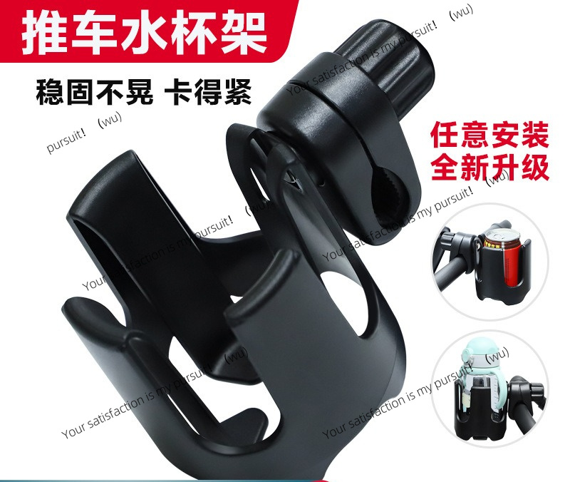 Stroller Accessories - Suporte para Copo de Carrinho de