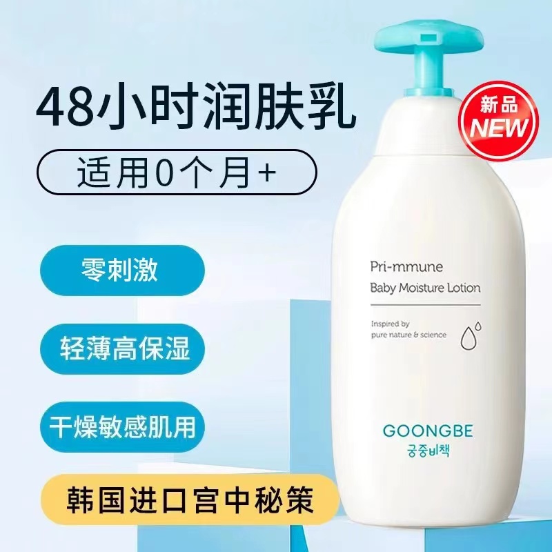 Baby Products Korea - Goongbe Baby Loção Corporal, Coreano Cuidados