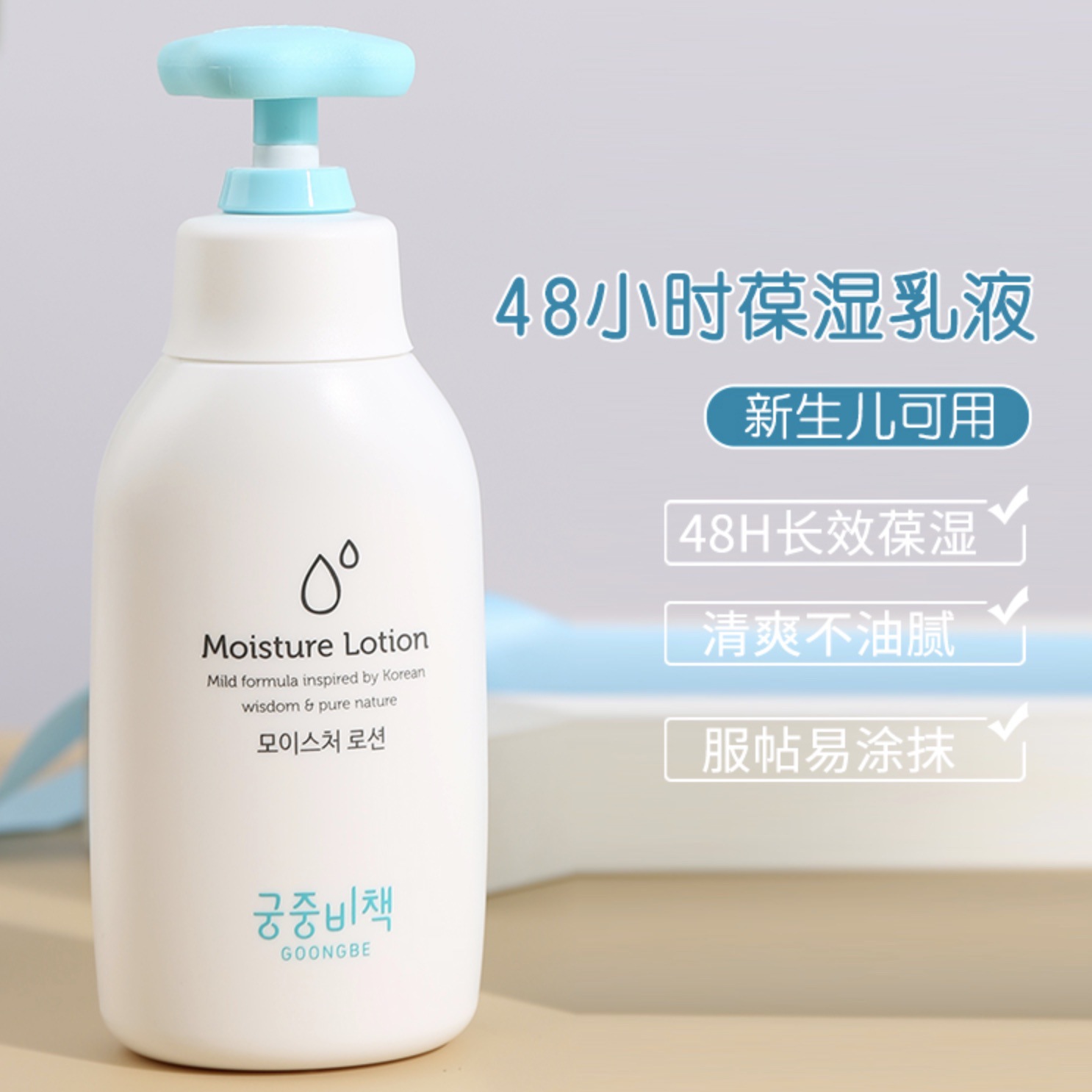 Goongbe Baby Loção Corporal, C - Baby Products Korea avaliação e preço